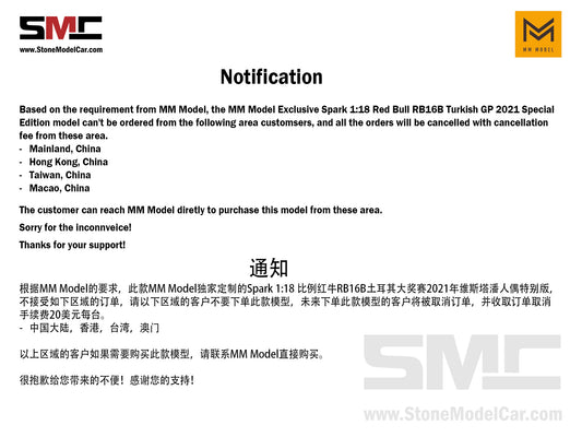 [Pre-Order] Red Bull F1 RB16B #33 Max Verstappen 2021 World Champion Turkish GP Special Livery 1:18 Spark MM Special